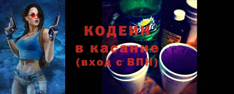 ссылка на мегу   Белогорск  Кодеиновый сироп Lean Purple Drank 