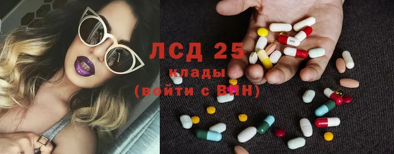 LSD-25 экстази кислота  Белогорск 