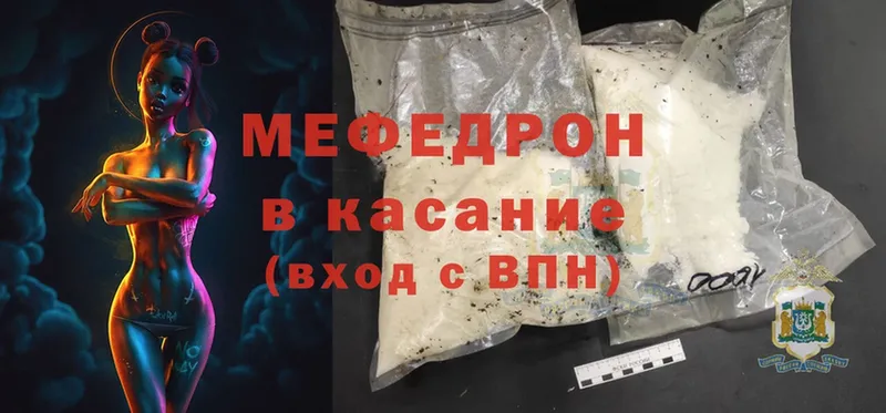 Мефедрон mephedrone  Белогорск 